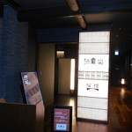 雲仙 福田屋 - 食事したトコ