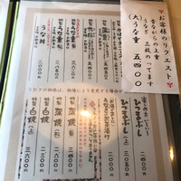 川越 いちのや - 