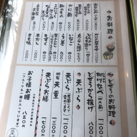 川越 いちのや - 