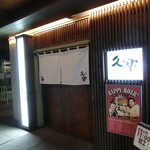 Hokkaidou Ramen Okuhara Ryuu Kura - 