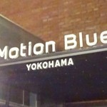 モーション・ブルー・ヨコハマ - 入口の看板