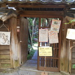 しまばら水屋敷 - さぁ入りましょう＾＾