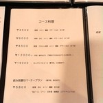 中国料理 月下翁 - 