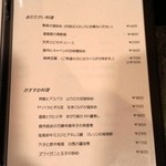 中国料理 月下翁 - 