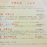 こむぎ - メニュー詳細