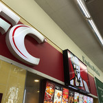 ケンタッキーフライドチキン - 