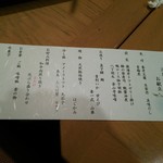 日本料理 からまつ - 