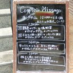 コントワール ミサゴ - ランチメニュー