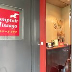 コントワール ミサゴ - 外観の2階入口への風景です