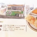 南インド家庭料理 カルナータカー - 