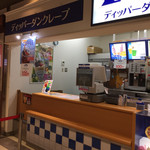 ディッパーダン - 
