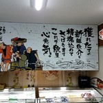 Osakana No Nakada - 店内、お魚屋さんです