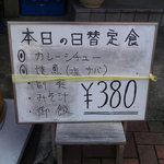 與八郎 - ￥３８０　！