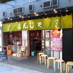 バンビ　３号店 - 月島観音の隣。