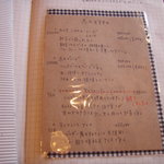 ボヤージュ - １１年冬のメニュー（一部）