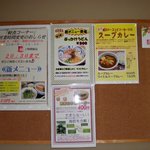 クアテルメ宝泉坊　レストラン - メニュー1