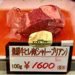 肉まる本店 - 