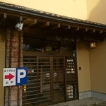 元祖 むらさき - 