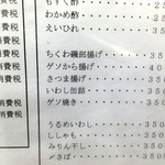 やきとり屯 - （ ’16.09）