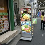 大衆食堂　築地屋 - 