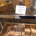 オクシタニアル - 