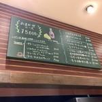 ラボンヌターシュ - 