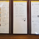 CURRY&CAFE 晴れの日 - 