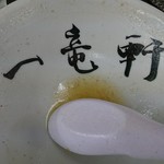 佐賀ラーメン いちげん。 - 