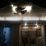 鮮魚・お食事処 山正 - 