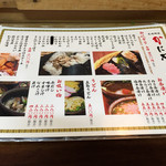 かにや 本店 - メニューです。