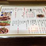 かにや 本店 - メニューです。