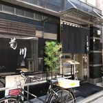 新宿 うなぎ菊川 - 