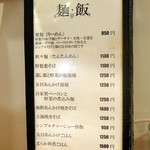 中国菜 膳楽房 - 