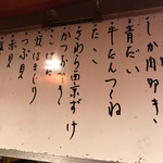 狩宿 - メニュー