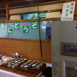 Hichisougoten - 白川茶＆水コーナー