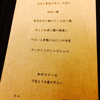にくの匠 三芳 - 