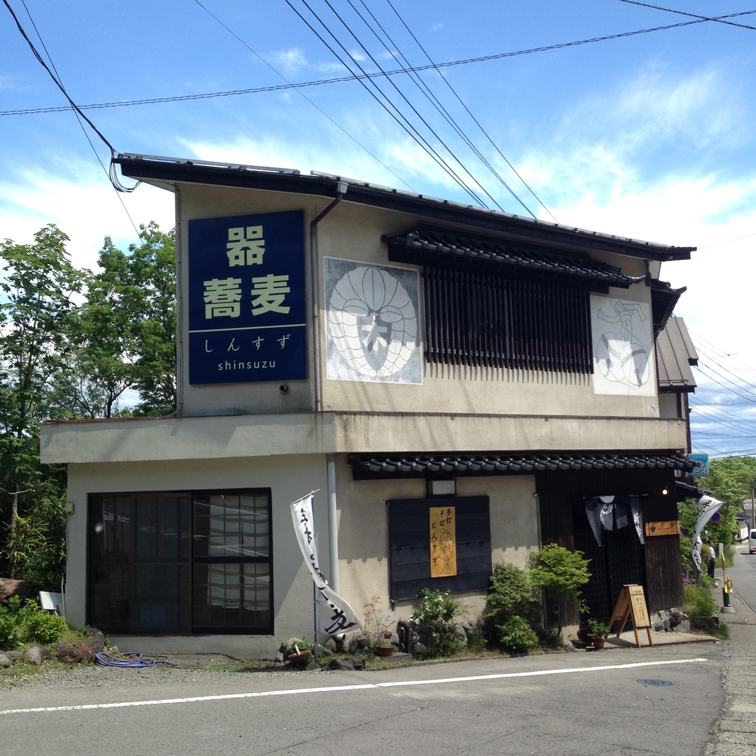新鈴 name=