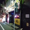 バーアカモン