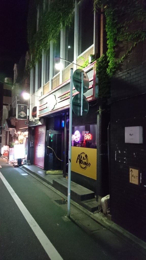 バーアカモン name=