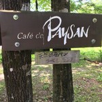 カフェドペイザン 八ヶ岳店 - 