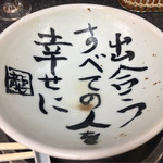 佐賀ラーメン いちげん。 - 