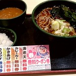 ゆで太郎 - 朝そば（おろし） 330円 + かき揚げ→わかめに変更 + カレールー（無料クーポン利用）
