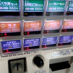 ゆで太郎 - ニュ～券売機