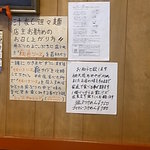 桃天花 - お持ち帰り・汁無し担々麺の食べ方