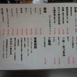 ホルモンまさる  - 岩中豚の提供も