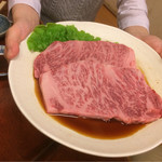 今久 - サーロイン