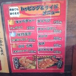 麺屋 葵 - メニュー