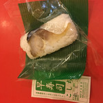 本家 アロチ 丸高 - 