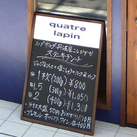キャトルラパン 北梅田 - 