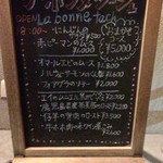 ラボンヌターシュ - 